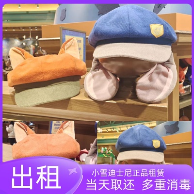 出租上海迪士尼租帽子朱迪尼克卡通鸭舌帽装扮情侣帽子租赁租用