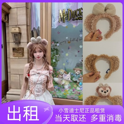 《出租》上海迪士尼乐园正版发箍达菲雪莉玫头箍饼饼发饰租赁租用