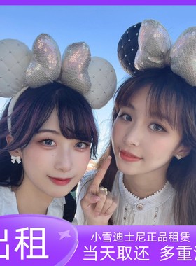 出租上海迪士尼租赁发箍香风米妮白色黑色皮质头箍卡通可爱发饰