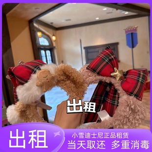 《出租》上海迪士尼正品达菲雪莉玫发箍租借2024圣诞系列达菲发箍