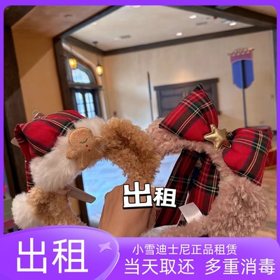 《出租》上海迪士尼正品达菲雪莉玫发箍租借2024圣诞系列达菲发箍