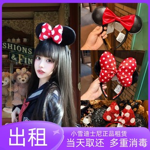 出租上海迪士尼发箍租赁米老鼠头箍头饰波点亮片米妮发饰租用拍照