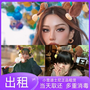 上海迪士尼乐园出租正品 发箍弹簧狗发箍租用拍照配饰狗狗头箍租赁