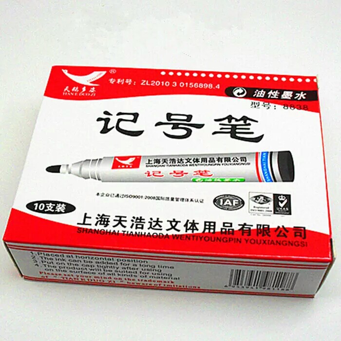 包邮天鹅多姿记号笔 8838油性记号笔物流打包笔 单头大头笔马克笔