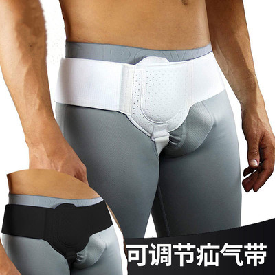 氙气带腹股沟袋成年加压斜疝左中右通用保护固定带带