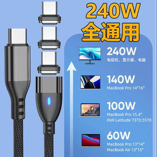 240W磁吸快充线磁吸快充数据线手机两头Type-C磁吸充电线100W双头TypeC快充线弯头磁力线平板笔记本电脑通用