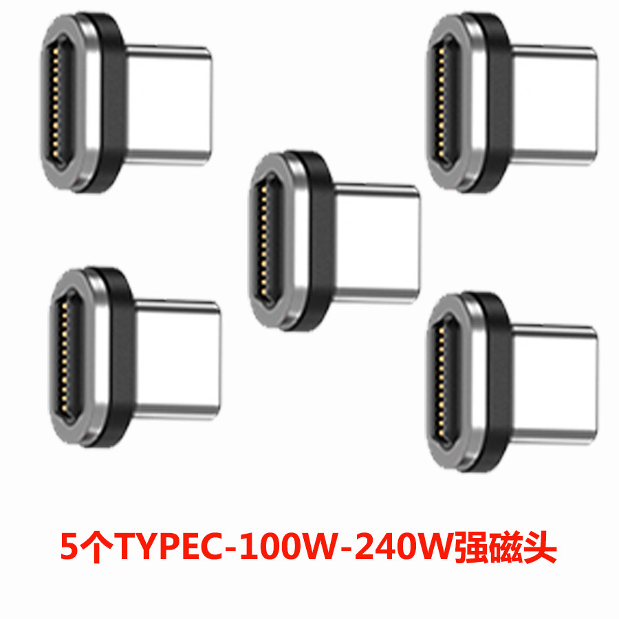 快充磁吸数据线 磁吸头 强磁头手机数据线