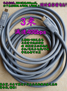 立讯USB4数据线兼容苹果MacBookPro惠普联想戴尔雷电3/4扩展坞40G
