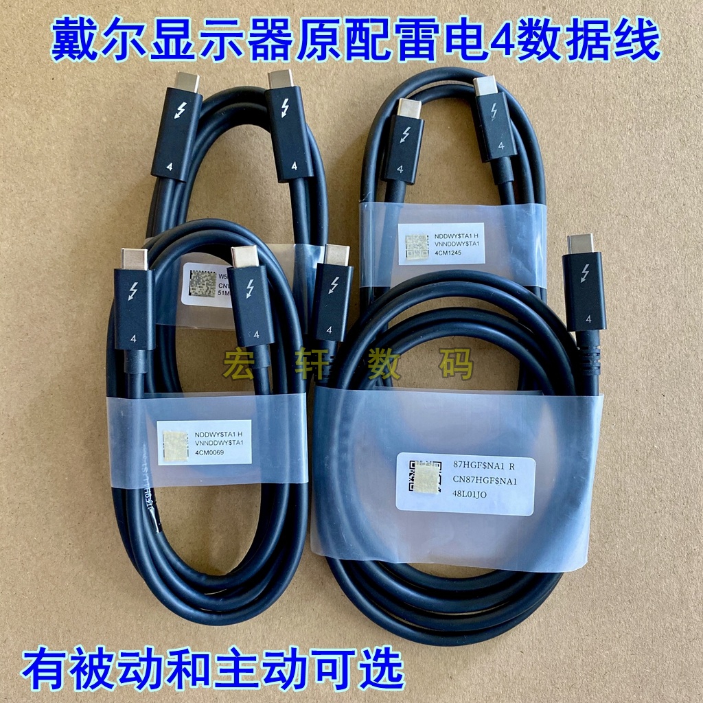 全功能主动Thunderbolt4雷电45数据线适用戴尔苹果Mac Studio Pro displayXDR5K8K显示器显卡坞磁盘阵列盒