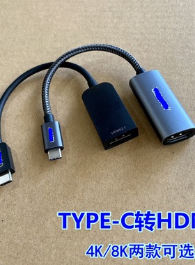 雷电3/4/5USB4typec转HDMI 4K5K8K高清转接线适用苹果Mac M2M3M4联想戴尔笔记本电脑手机外接显示器投影仪