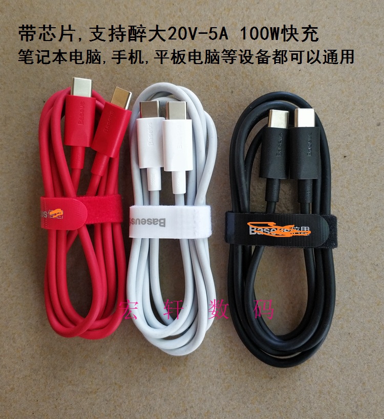 立讯双头TYPE-C数据线pd快充100W