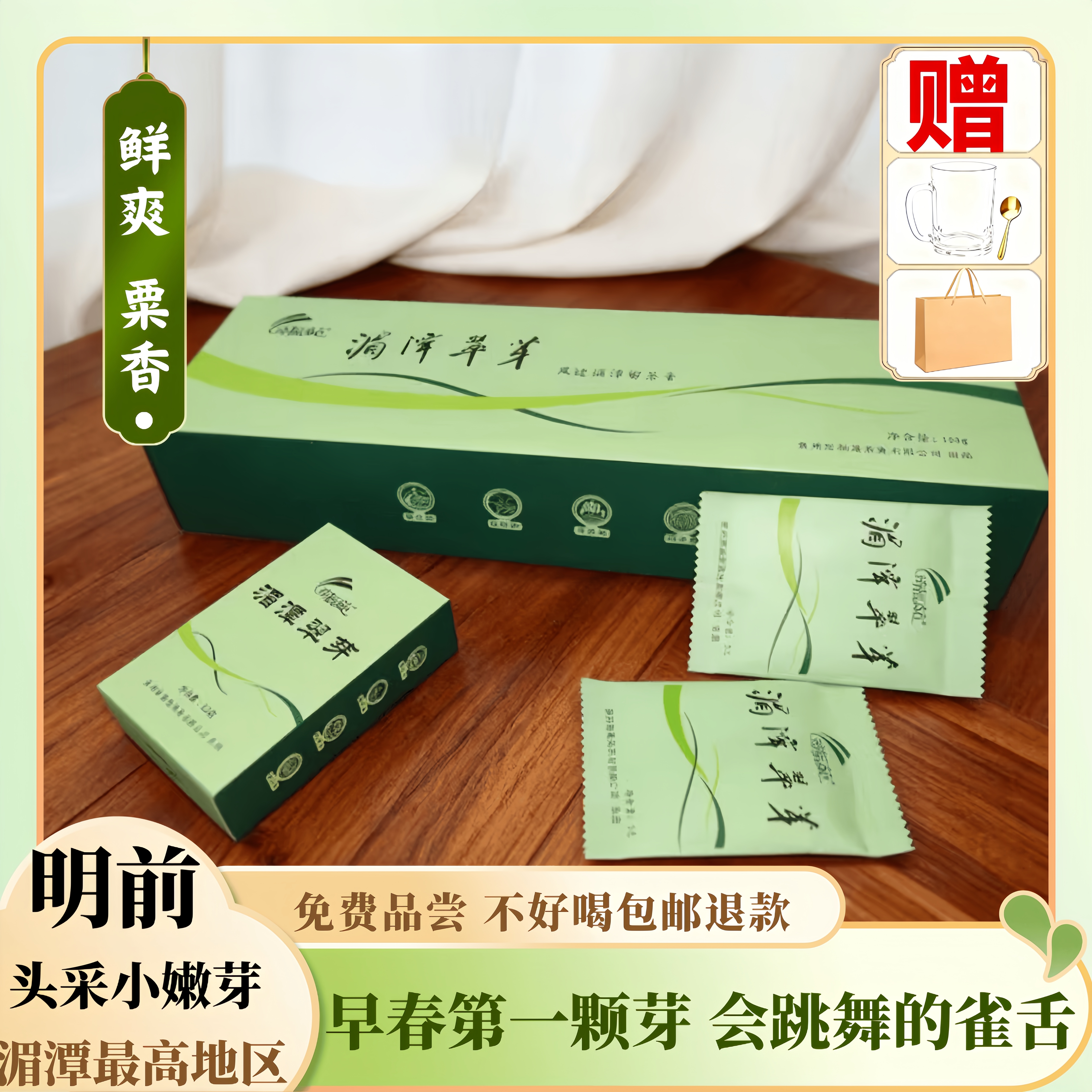 湄潭翠芽新茶雀舌早春遵义市120g