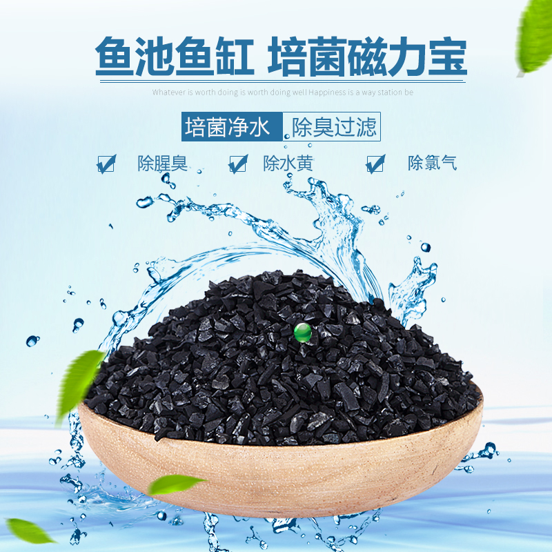 12-02新券椰壳活性炭粒散装鱼缸吸附除臭滤材