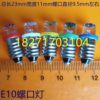 螺口学生用小灯泡50元包邮