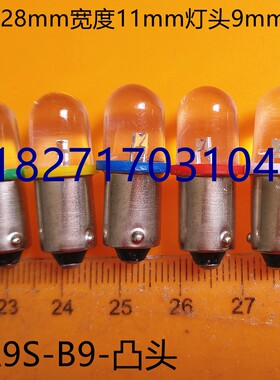 3V4.5V5V BA9S灯泡 B9灯珠LED卡口灯珠指示灯电珠小灯泡百元包邮