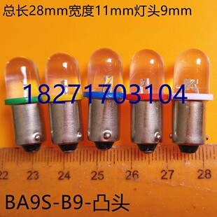 3V4.5V5V BA9S灯泡 B9灯珠LED卡口灯珠指示灯电珠小灯泡百元包邮