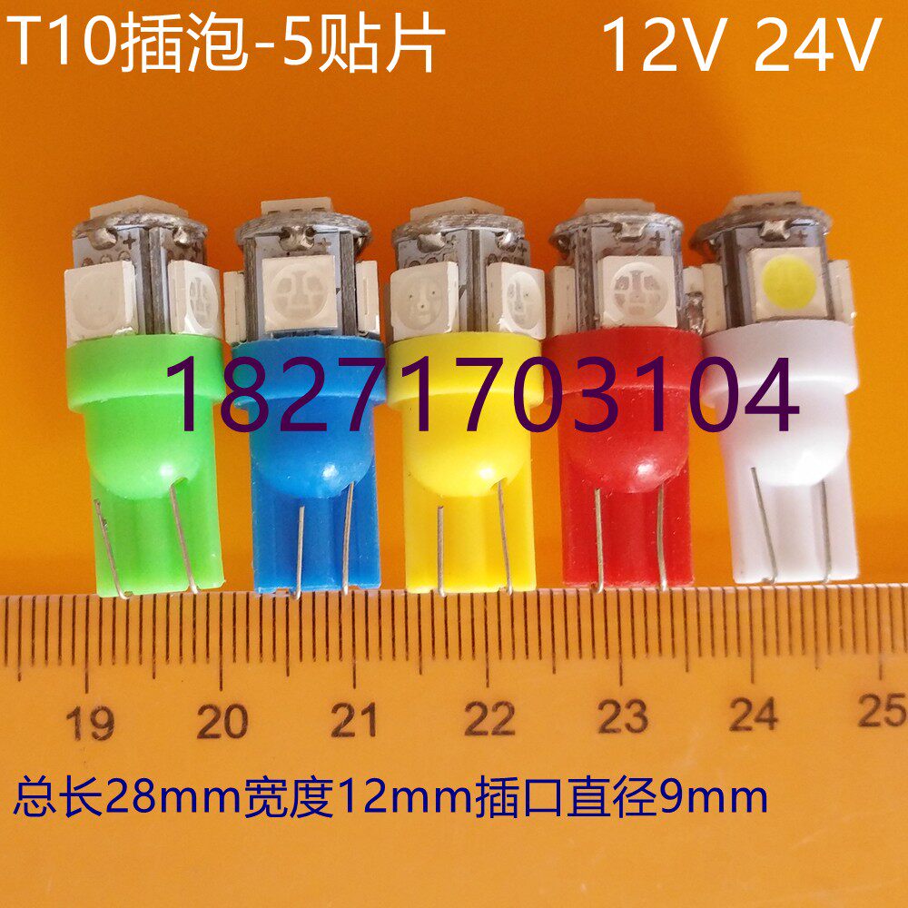 T10插泡5050LED小灯泡LED雾灯W5W仪表插泡汽车示宽灯阅读 现货