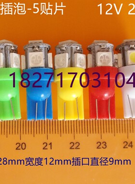 T10插泡5050LED小灯泡LED雾灯W5W仪表插泡汽车示宽灯阅读 现货
