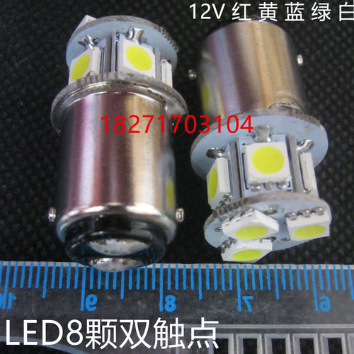 B15灯泡卡口双触点LED 12VLED报警机床信号指示灯泡 30只包邮