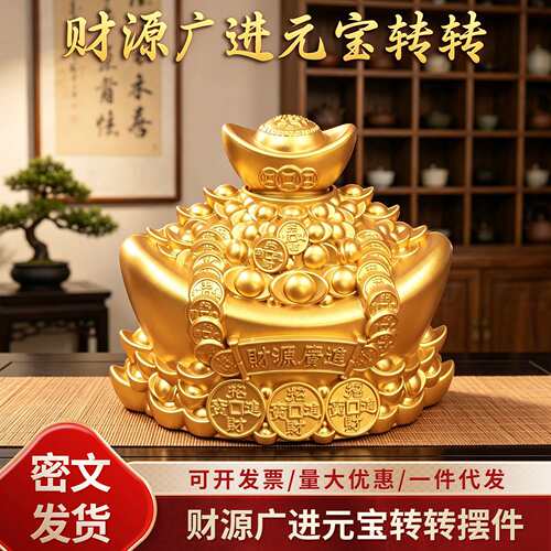直销可旋转财源广进元宝聚宝盆客厅商铺招财开业送礼合金摆件