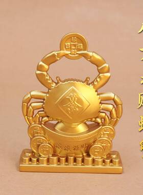 八方来财螃蟹财源滚滚富甲一方摆件螃蟹家居装饰金钱横财得利摆件
