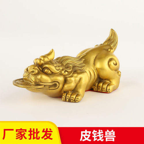 黄铜貔貅皮钱兽咬钱貔貅铜器摆件