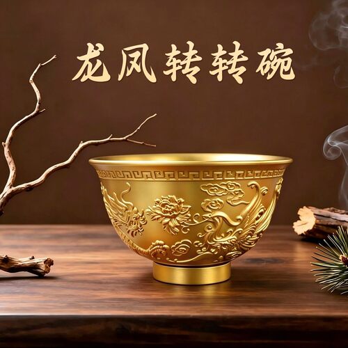 仿古鎏金龙凤铜碗牡丹回纹聚宝盆招财纳福桌面摆件招财工艺品