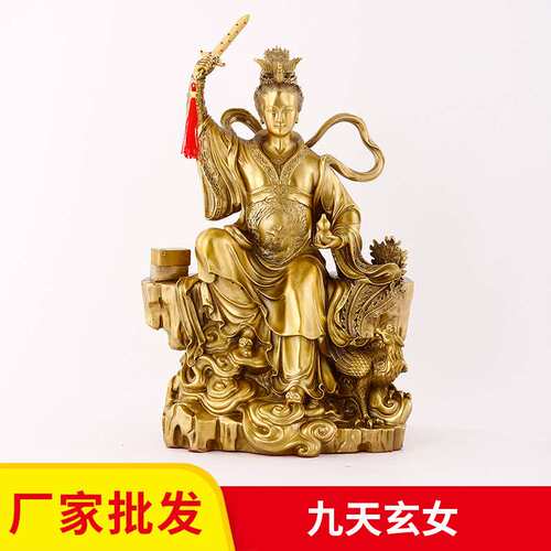 黄铜九天玄女铜摆件九天娘娘九天玄母天尊女战神家居客厅摆件