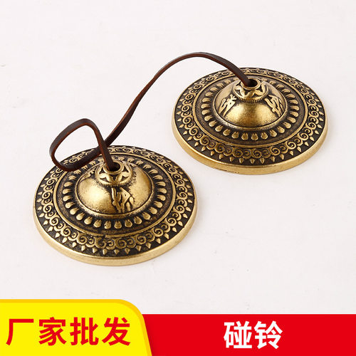 手工碰铃打击乐器铜制叮夏大号小号撞铃复古摆件直供