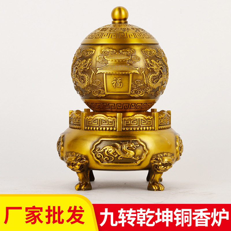 黄铜九转乾坤鼎摆件时来运转球家摆件