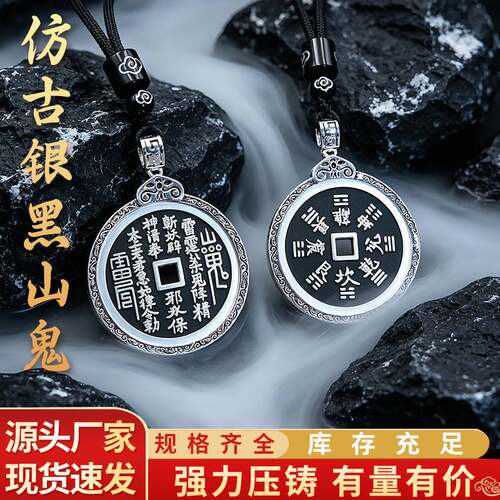 复古个性颈链黑山鬼花钱吊坠朱砂八卦道家钱平安扣项链挂件高级感