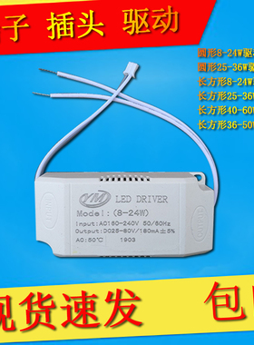 led吸顶灯改造板驱动电源恒流IC变压器整流器镇流器光源配件灯片