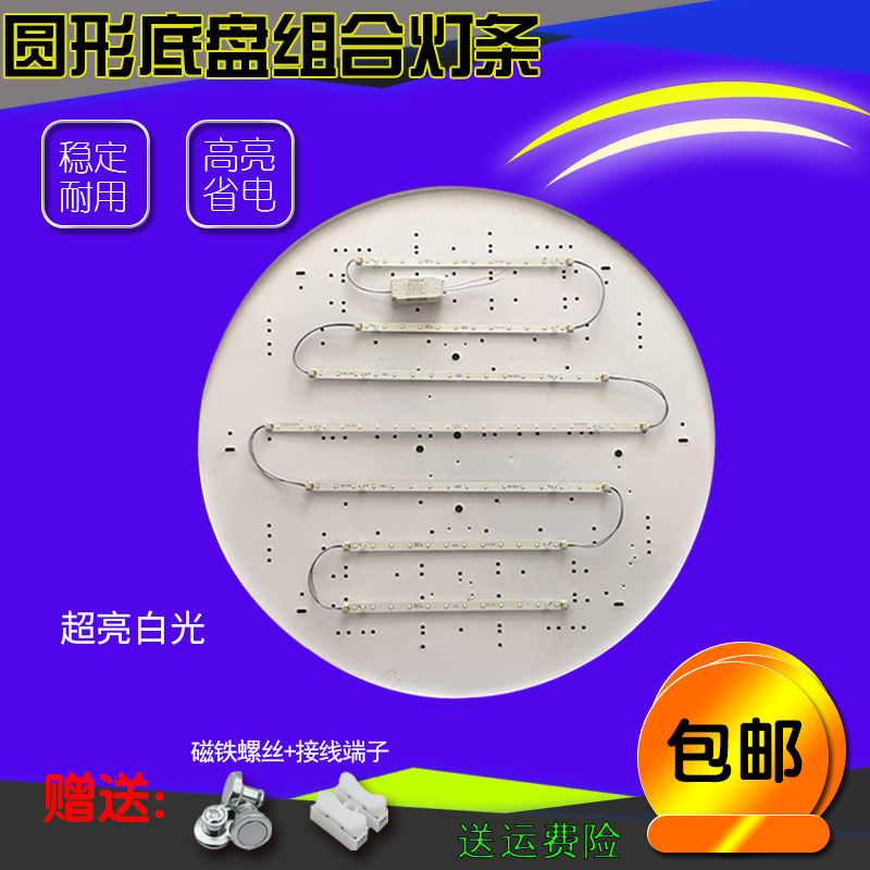 led白光圆盘组合圆形灯盘25