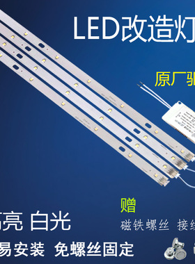 led吸顶灯220v改造灯板31厘米长条灯珠贴片41厘米灯条52厘米灯芯