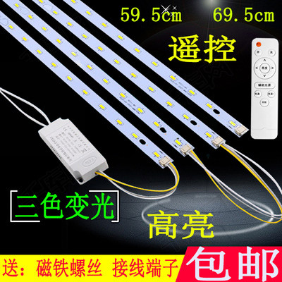 长条形双色贴片客厅灯