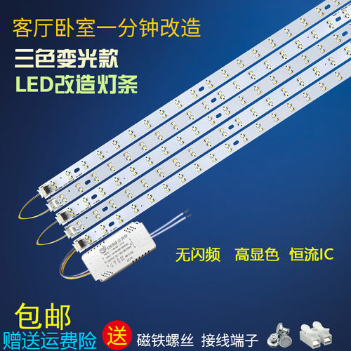 替换客厅灯三色变光客厅灯