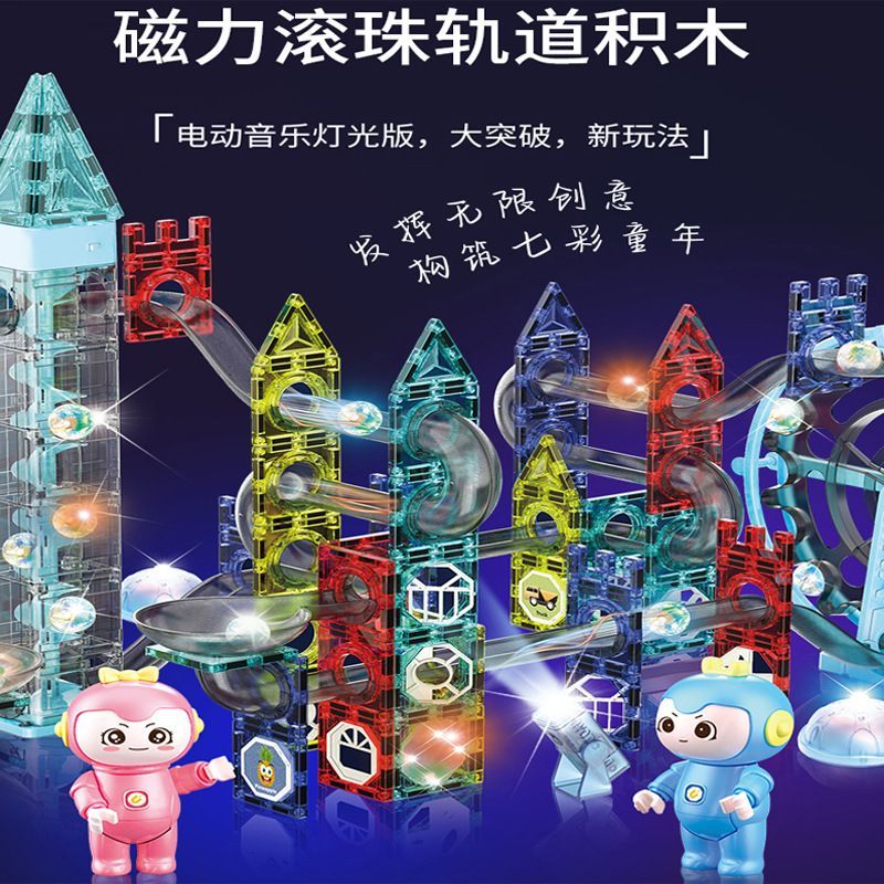 帝格磁力积木强磁轨道滚珠小车音乐早教创意拼搭炫彩儿童益智玩具