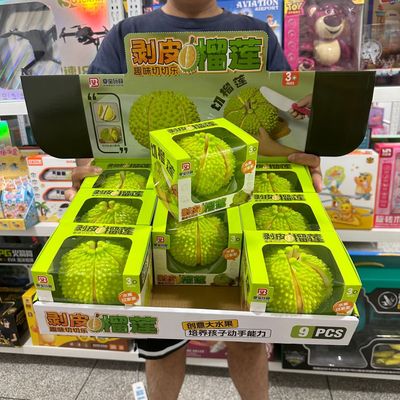 剥皮榴莲仿真切切玩具水果蔬菜儿童解压礼物过家家汉堡套装玩具