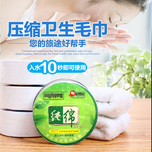 酒店宾馆有偿付费使用毛巾 旅行纯棉非一次性纯棉压缩毛巾 便携装