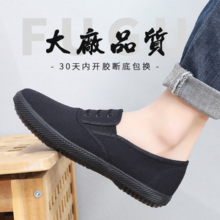 鲁泰夏季平跟橡胶底干活劳保鞋透气黑色纯色低帮圆头休闲帆布鞋男