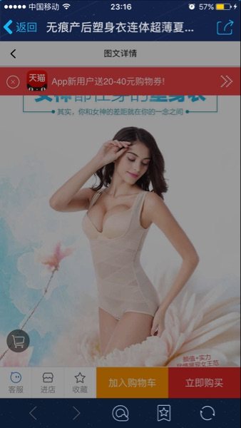 Sous-vêtement minceur - Ref 698225 Image 4