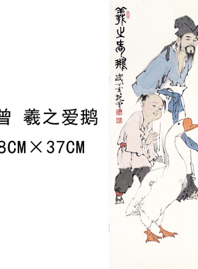 名家范曾圣贤册页墨山水书法花鸟