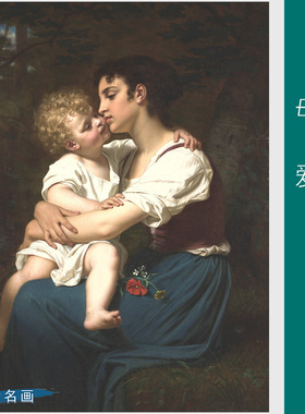 世界名画雨格斯梅尔母爱唯美学院派人物油画轻奢文艺玄关装饰画