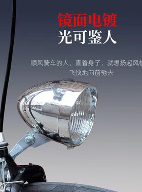 自行车灯配件复古改装老式