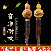 天然紫竹三音葫芦丝C调专业演奏教学入门吹奏音准降B调F调G调拆卸