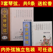 越胡弦 内弦 外弦 专业越胡琴弦 越剧主胡专用弦 朝阳鸟乐器配件