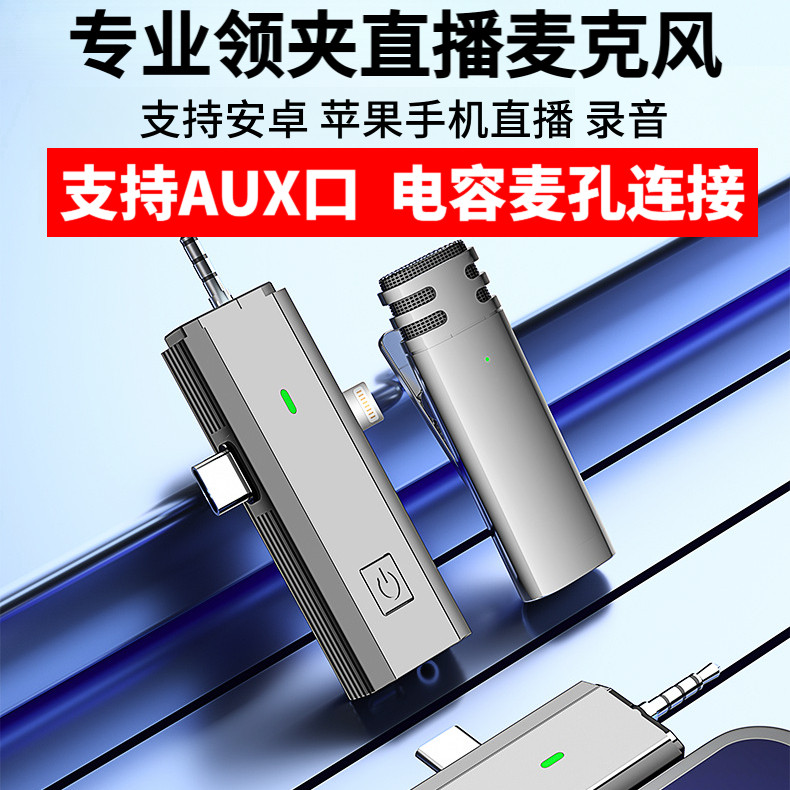 三合一相机音箱手机直播无线领夹式麦克风降噪话筒录音收音麦夹领