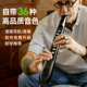 36种音色电吹管乐器成人演奏学生萨克斯电子长笛礼物 乐器