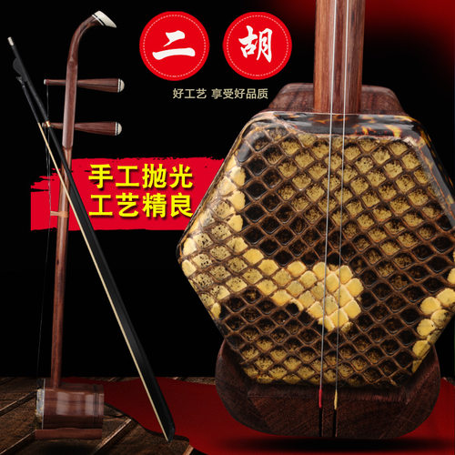 红木二胡红花梨初学红檀演奏红酸枝考级民族乐器成人学生初学新品
