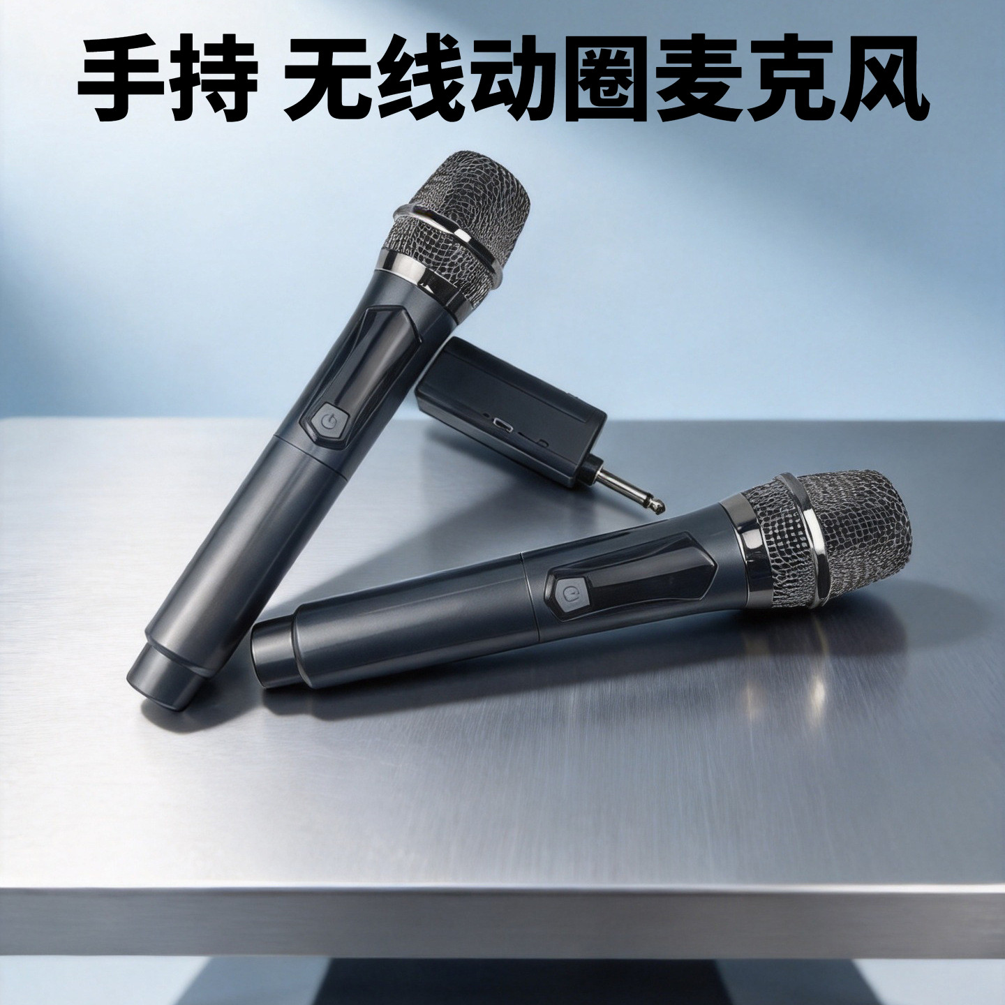 2.4G声卡专业动圈手持无线麦克风一家用唱歌舞台演出K歌直播话筒